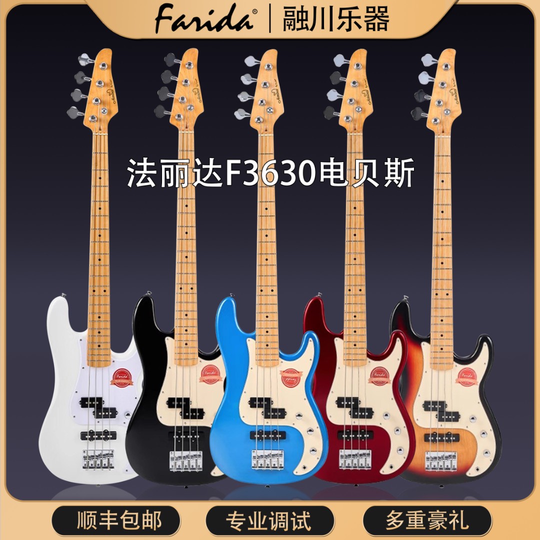 Farida/法丽达F-3630成人初学电贝斯入门练习男女通用贝司