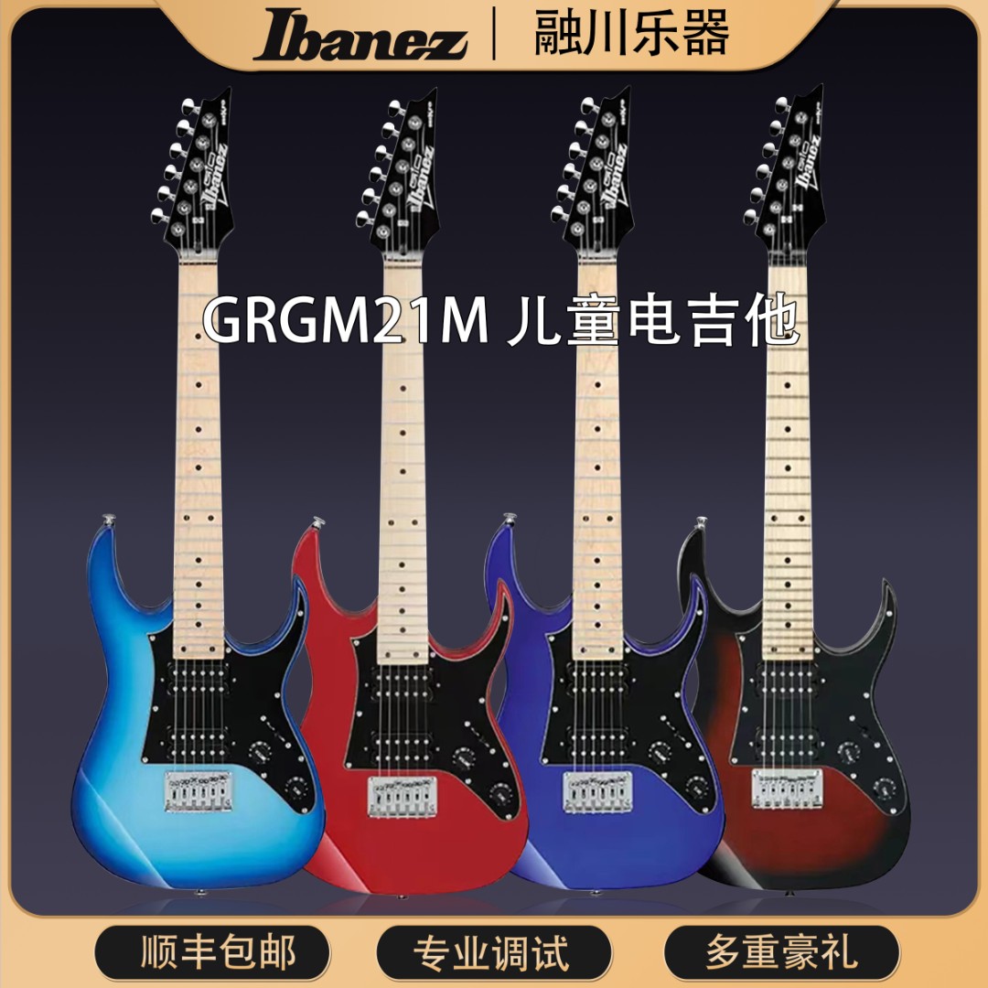 Ibanez依班娜GRGM21儿童电吉他 MPGMM31电吉他儿童初学入门36寸