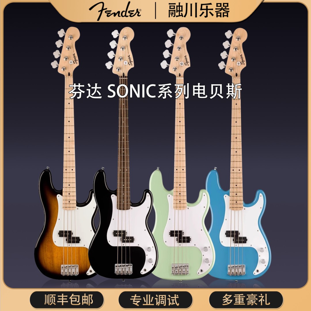fender芬达电贝斯  sonic 音速四五弦PJ电贝司电贝斯