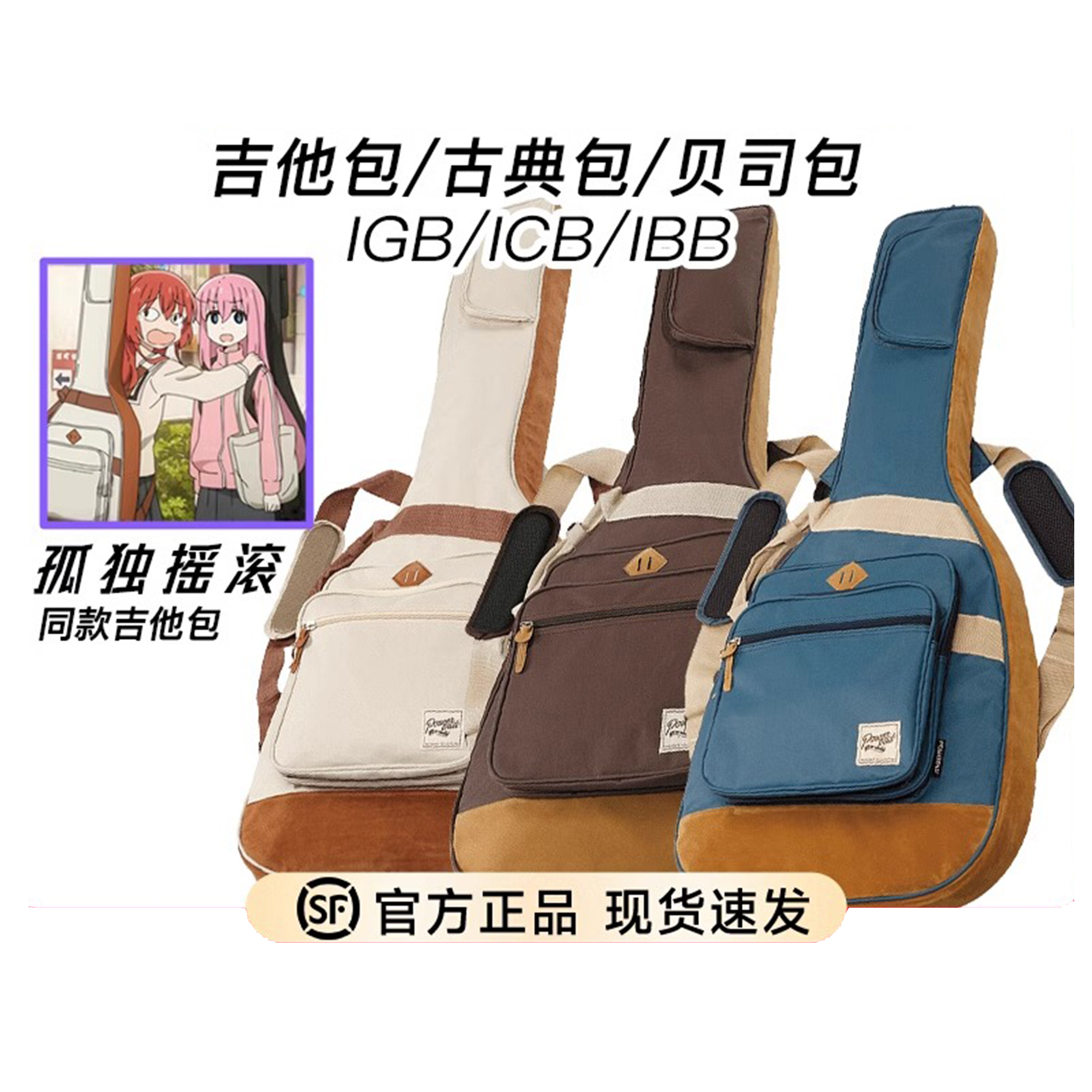 Ibanez依班娜电吉他包琴包孤独摇滚IGB541/540吉他背包防水减压
