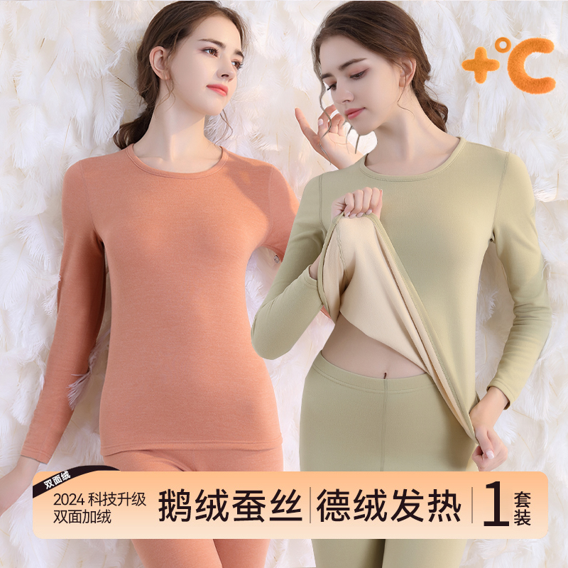 羽绒蚕丝保暖内衣女士套装加厚加绒德秋衣秋裤修身打底棉毛衫冬季