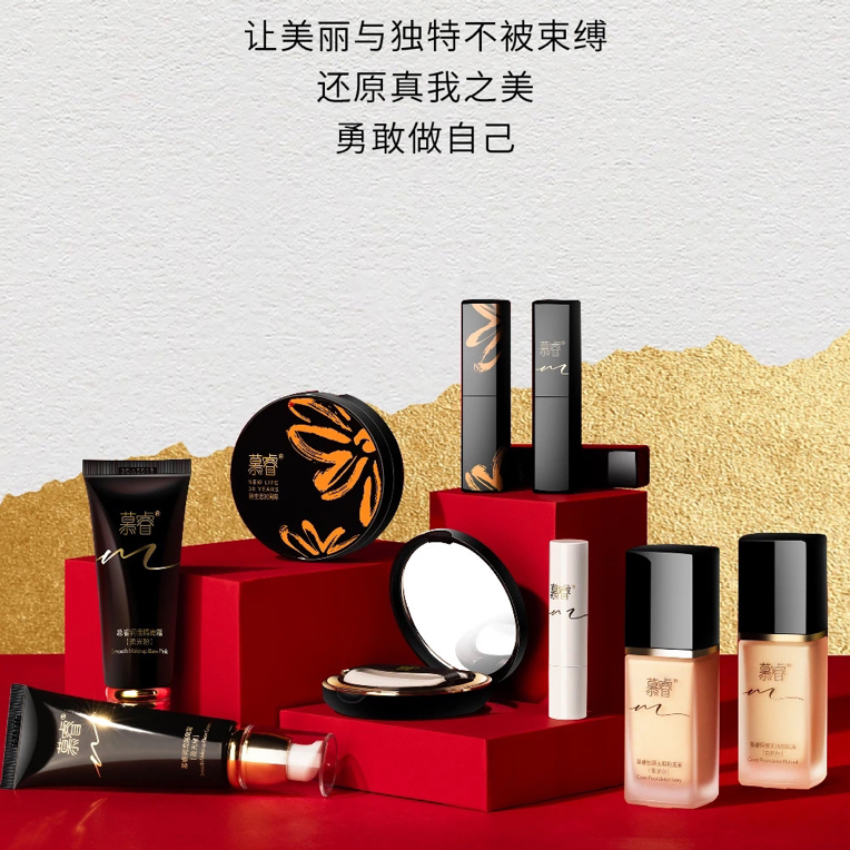 新生活化妆品专柜正品慕睿彩妆独立品牌口红粉底气垫隔离定妆粉