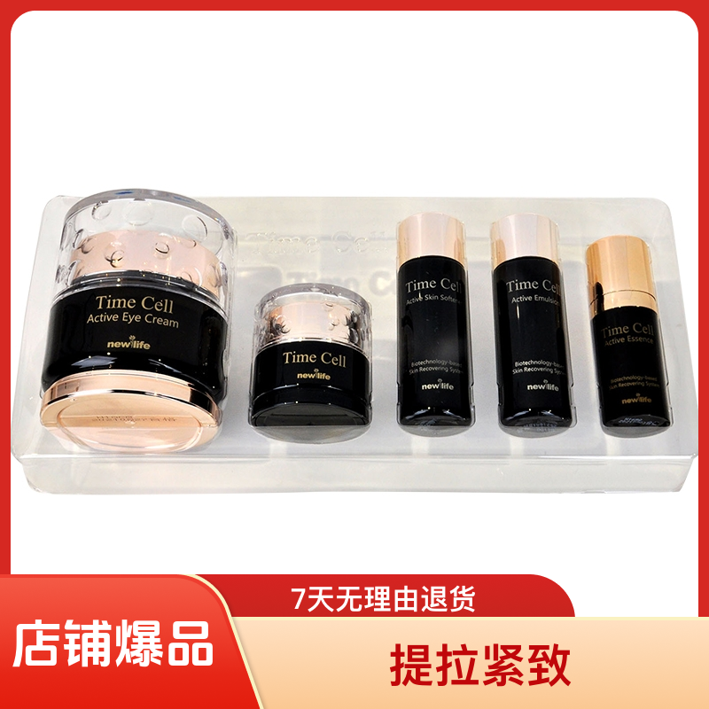 新生活化妆品溯妍时光赋活眼霜