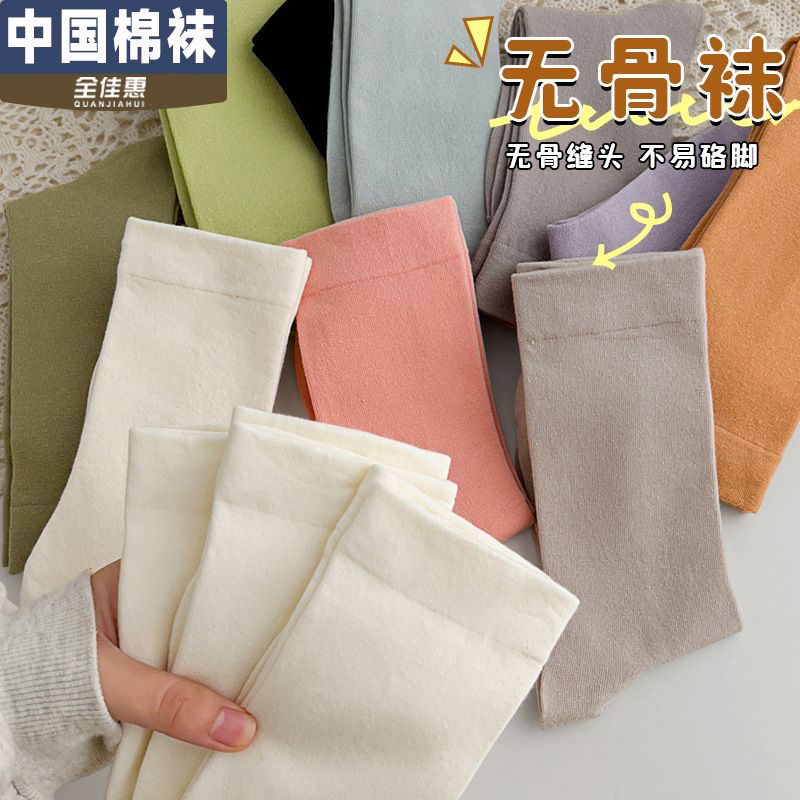袜子女秋冬款无骨堆堆袜纯色女袜棉袜中筒袜月子袜春秋防臭长袜子