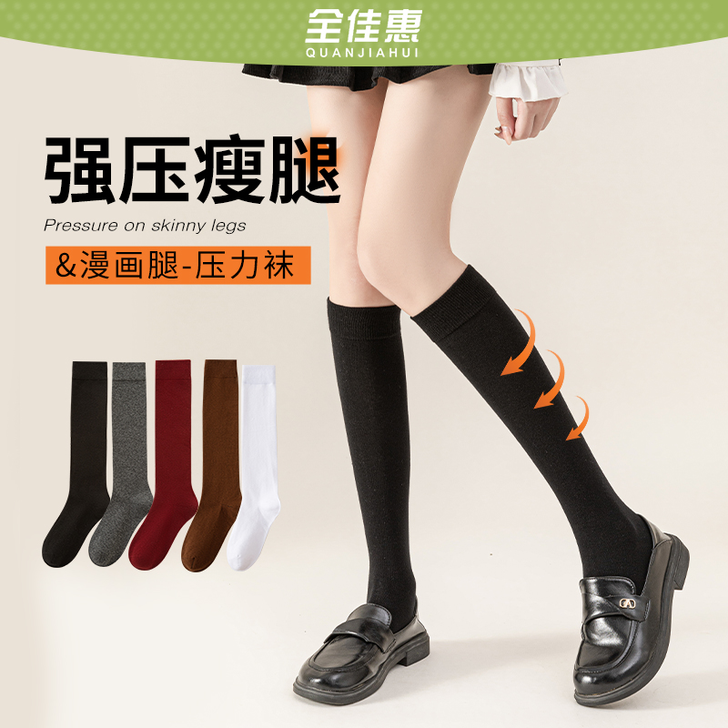压力小腿袜女秋季压力显瘦jk袜子长袜过膝袜高筒黑色韩版长筒袜