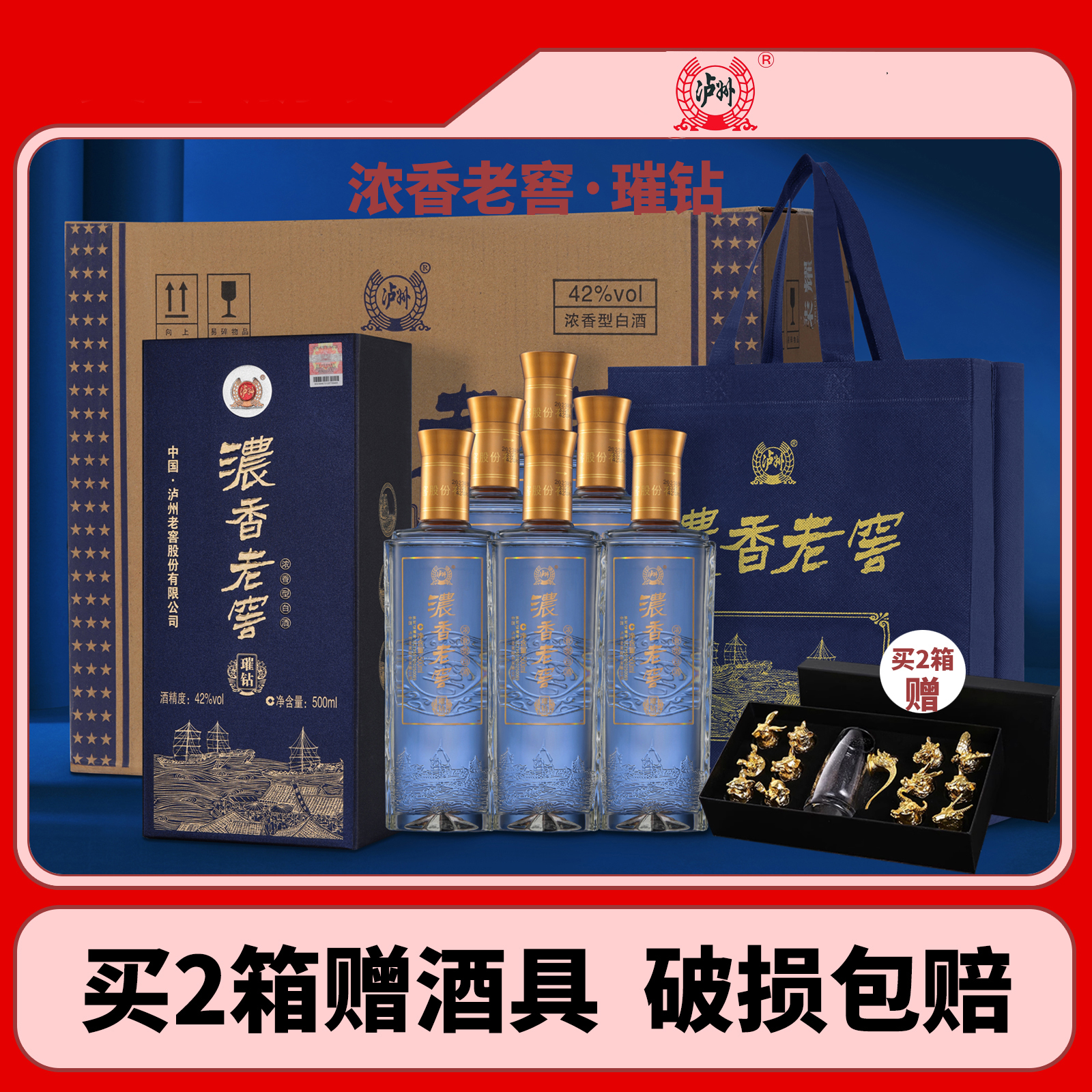 久知心浓香型白酒星空蓝高度白酒年货礼盒AB优级酒42度500ML