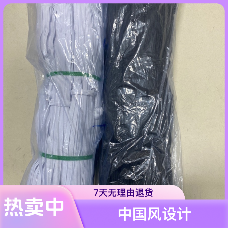 高弹扁细黑白松紧带高弹力弹力黑色