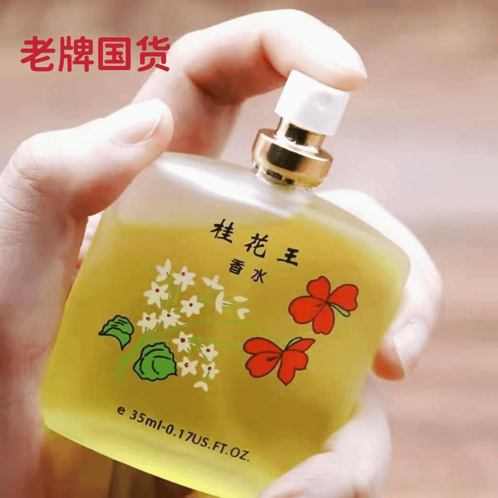【老牌国货】秋霞桂花王香水玫瑰茉莉持久48留香天然清新淡香男女士