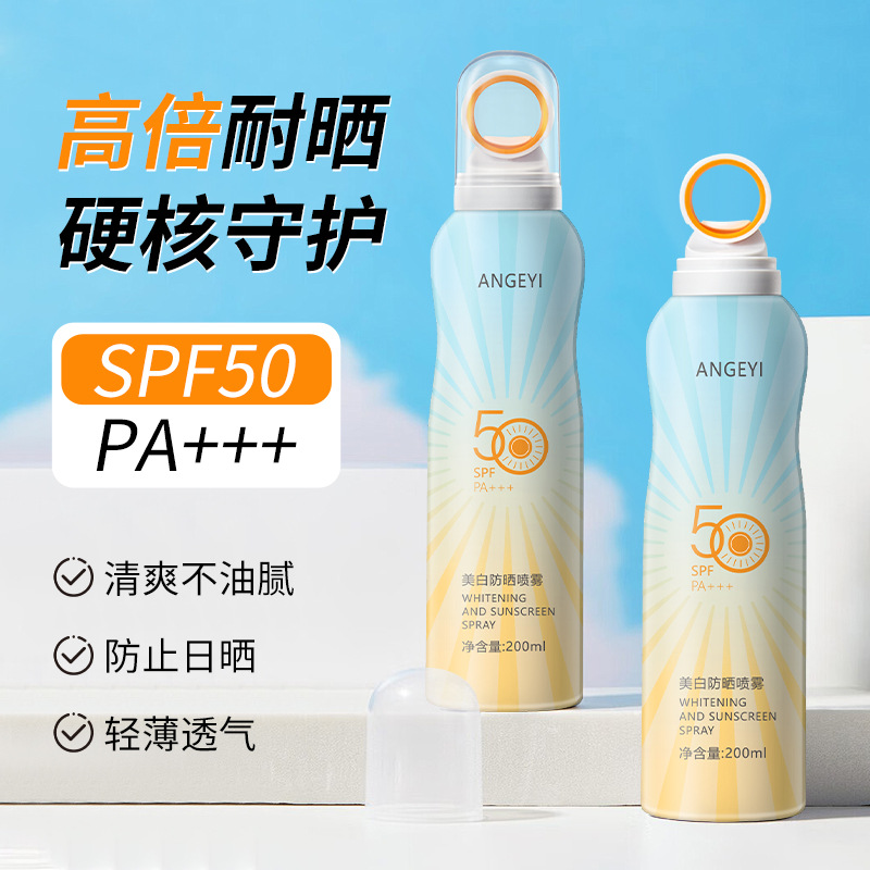 夏日防水防汗防紫外线不假白持久防晒霜spf50小光圈高倍防晒喷雾