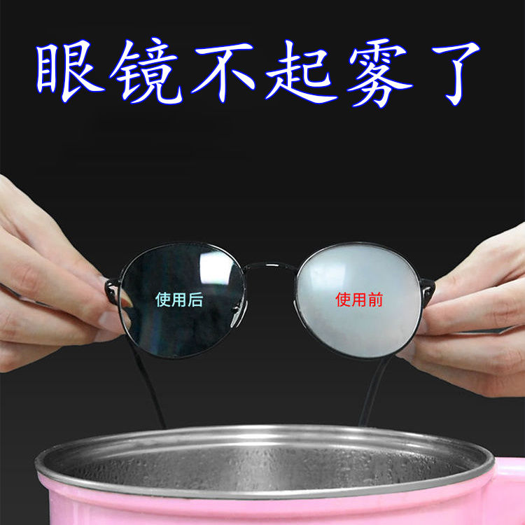 【眼镜防雾】防雾擦眼镜湿巾一次性擦拭眼镜片屏幕高长效防雾神器