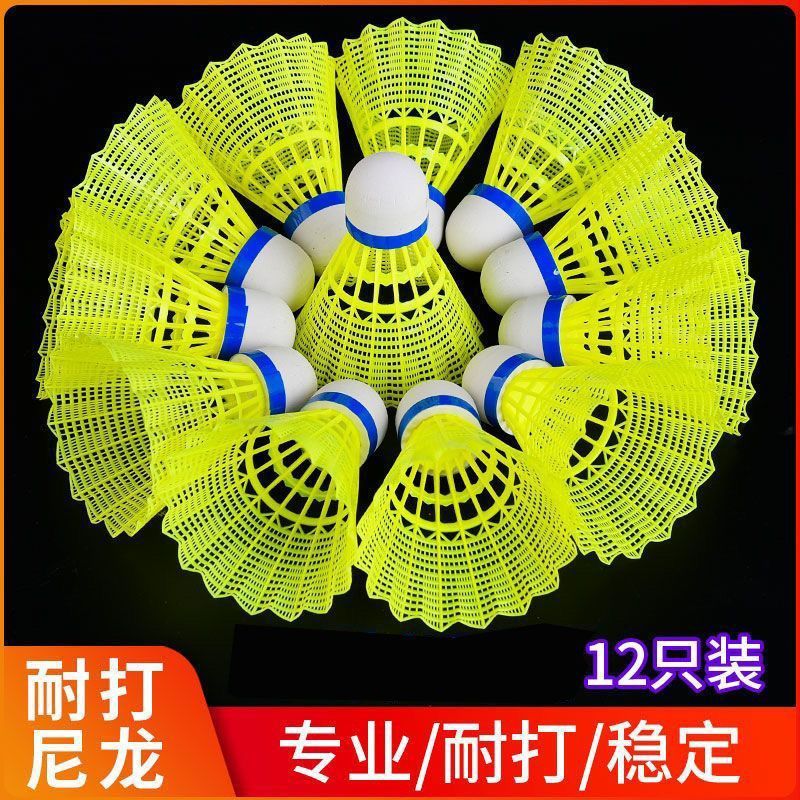 塑料尼龙球羽毛球耐打训练球打不烂尼龙3只6只12只装塑料羽毛球