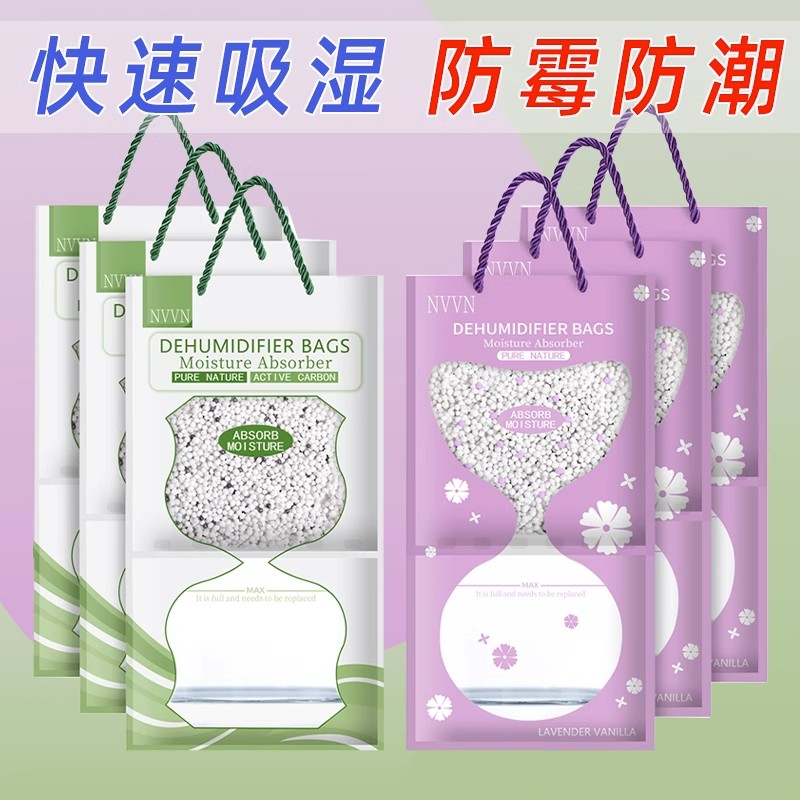 除湿袋可挂式防潮防霉包家用宿舍学生吸湿潮干燥剂