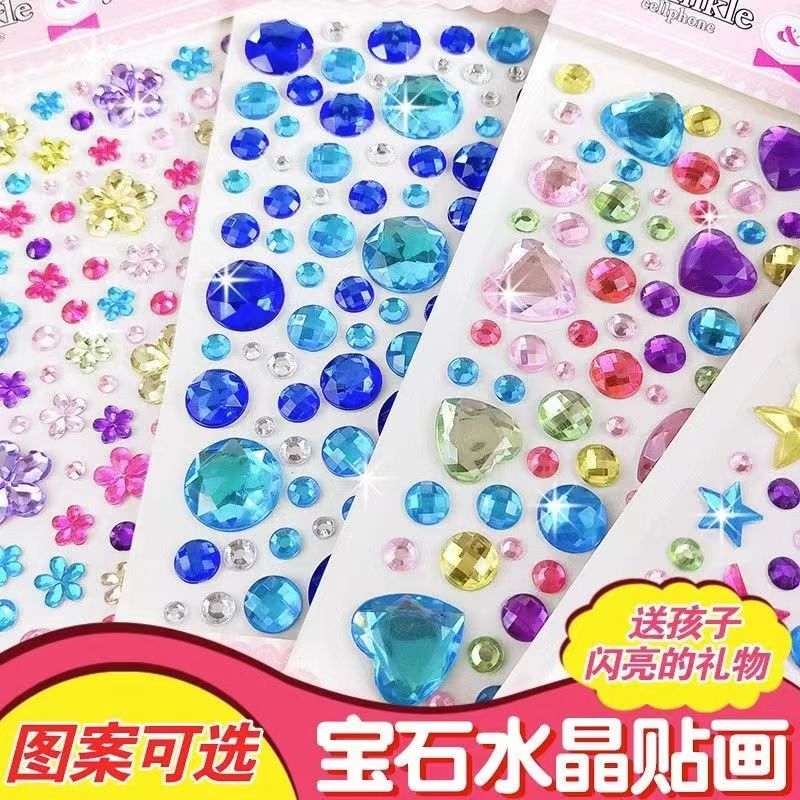 儿童宝石贴纸水晶钻石卡通贴画公主女孩3d立体ins风钻贴脸部玩具
