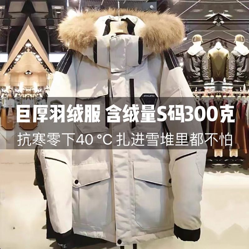 波司澄加厚羽绒服男冬季抗寒保暖跑男同款冬装男女情侣白鸭绒中长
