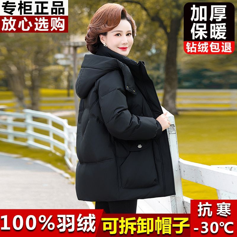 波司澄妈妈羽绒服女短款小个子2023冬季新款中老年女装宽松大码保