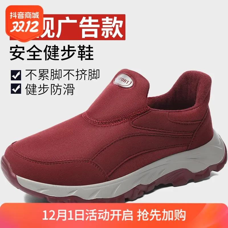 足力健老人鞋女官方正品秋冬季一脚蹬休闲健步鞋中老年软底妈妈鞋