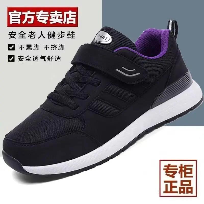 正版秋季中老年健步防滑旅游鞋软底运动鞋爸妈鞋轻便舒适休闲鞋