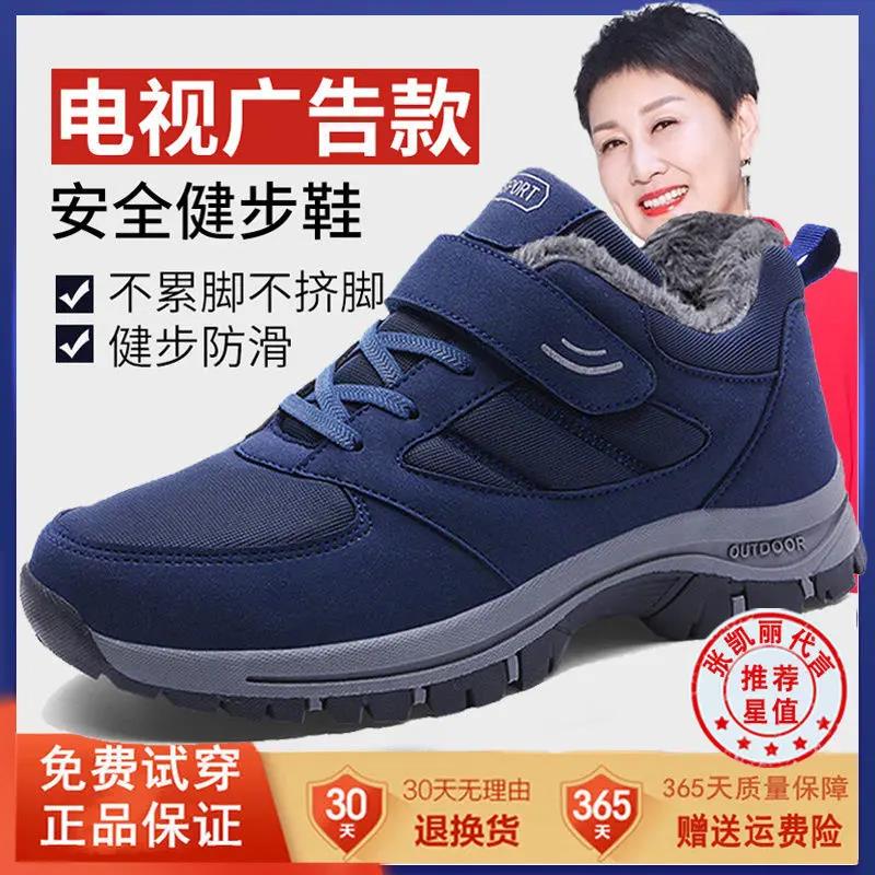 正品张凯丽老人鞋男冬季加绒保暖加厚防滑软底爸爸棉鞋健步运动鞋