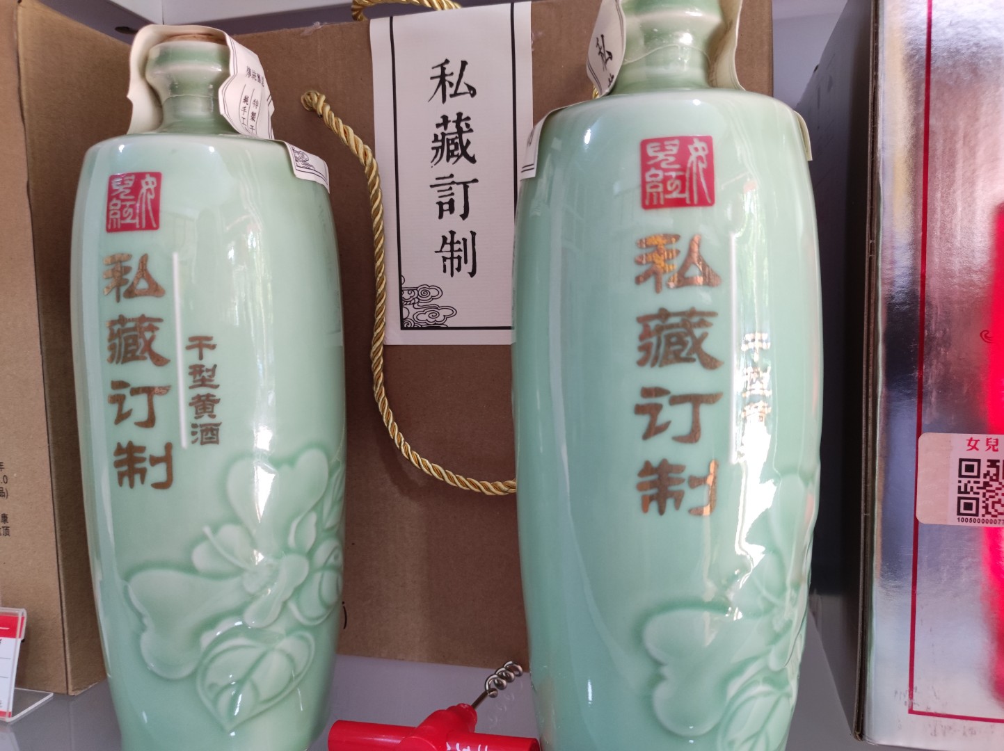 女儿红私藏订制干型无糖黄酒一提两瓶一瓶二斤