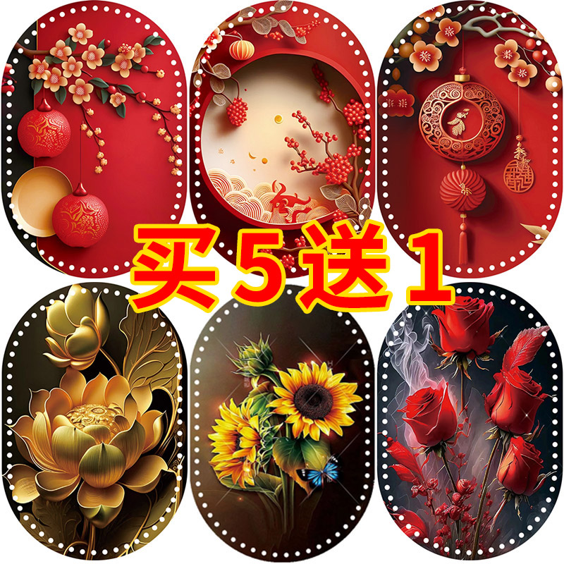 买5送1水晶板双面印花亚克力底板手工编织篮子果盘彩绘有孔底板