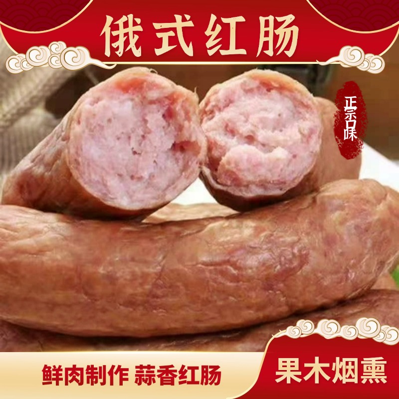 烈朵蒜香红肠肥瘦儿童肠瘦鲜肉制作果木熏制口感独特