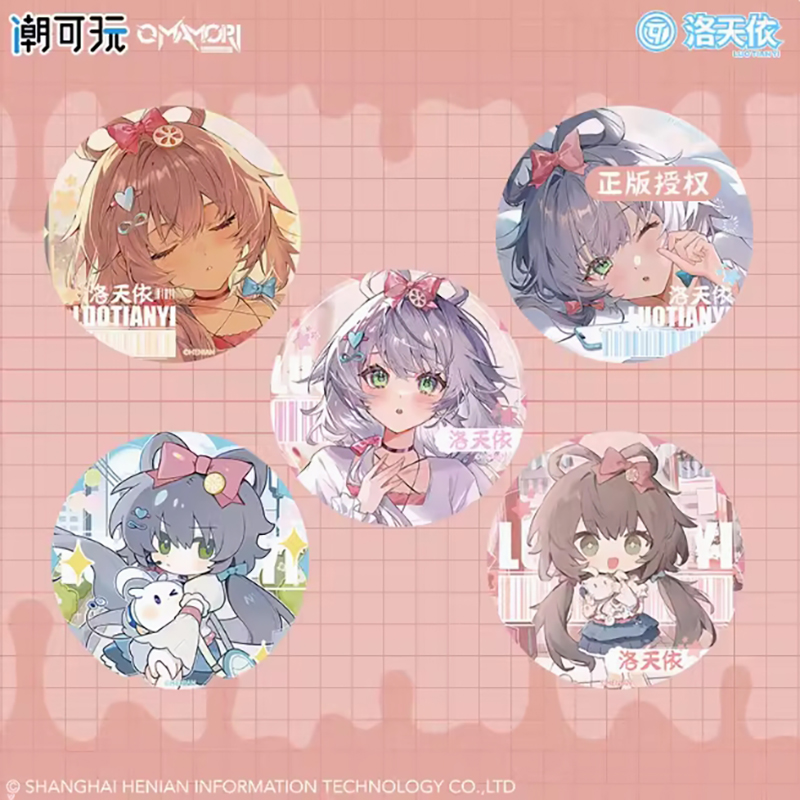 官方正版洛天依七夕系列盲盒吧唧整盒