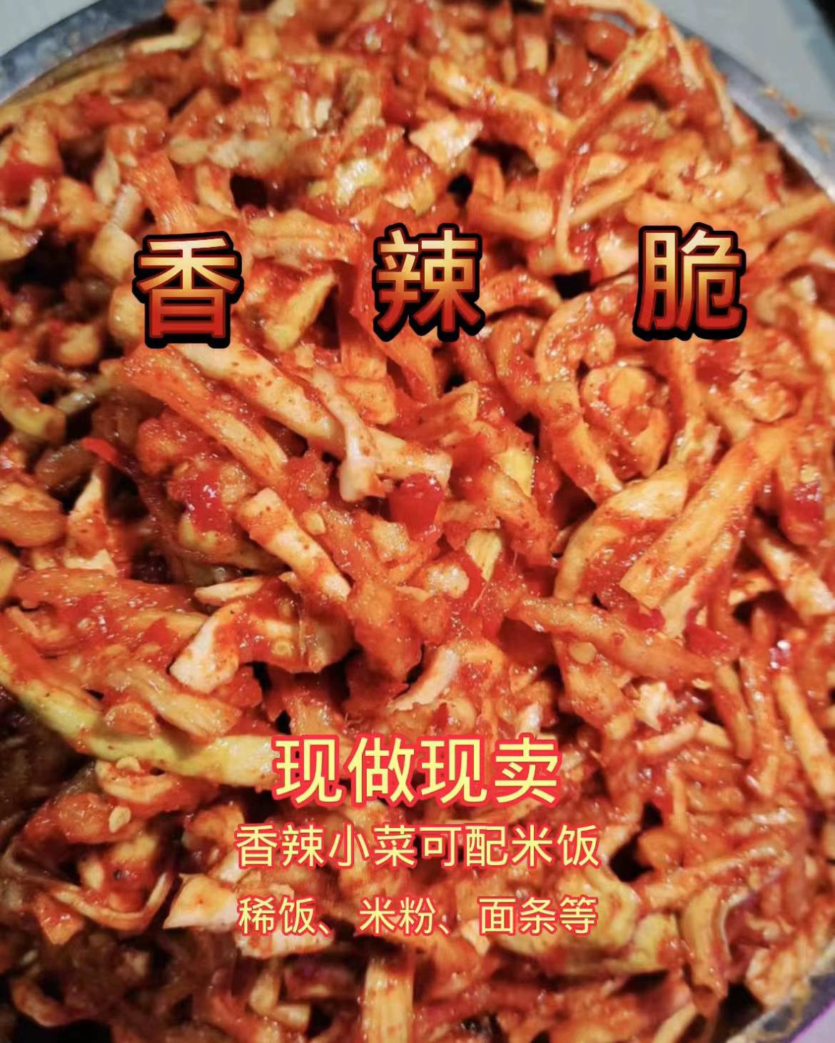 江西特产农家手工自制香辣萝卜干下饭小菜爽口开胃菜