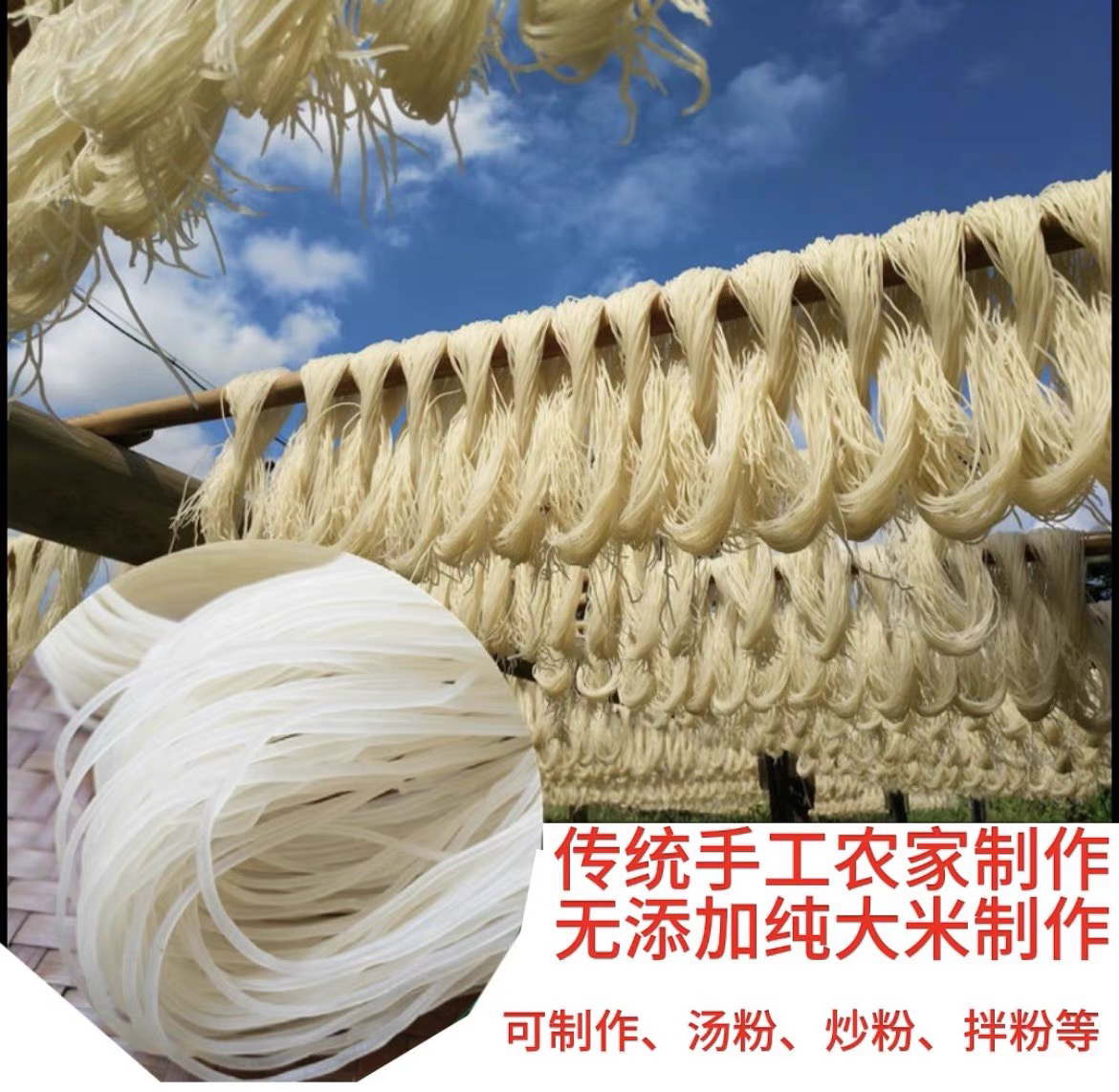 江西米粉 农家手工纯大米制作江西米粉米线包邮 江西特产粉干