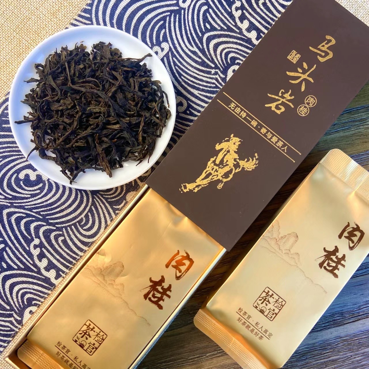 高货品鉴装！ 马头岩肉桂 武夷岩茶 乌龙茶 老兵
