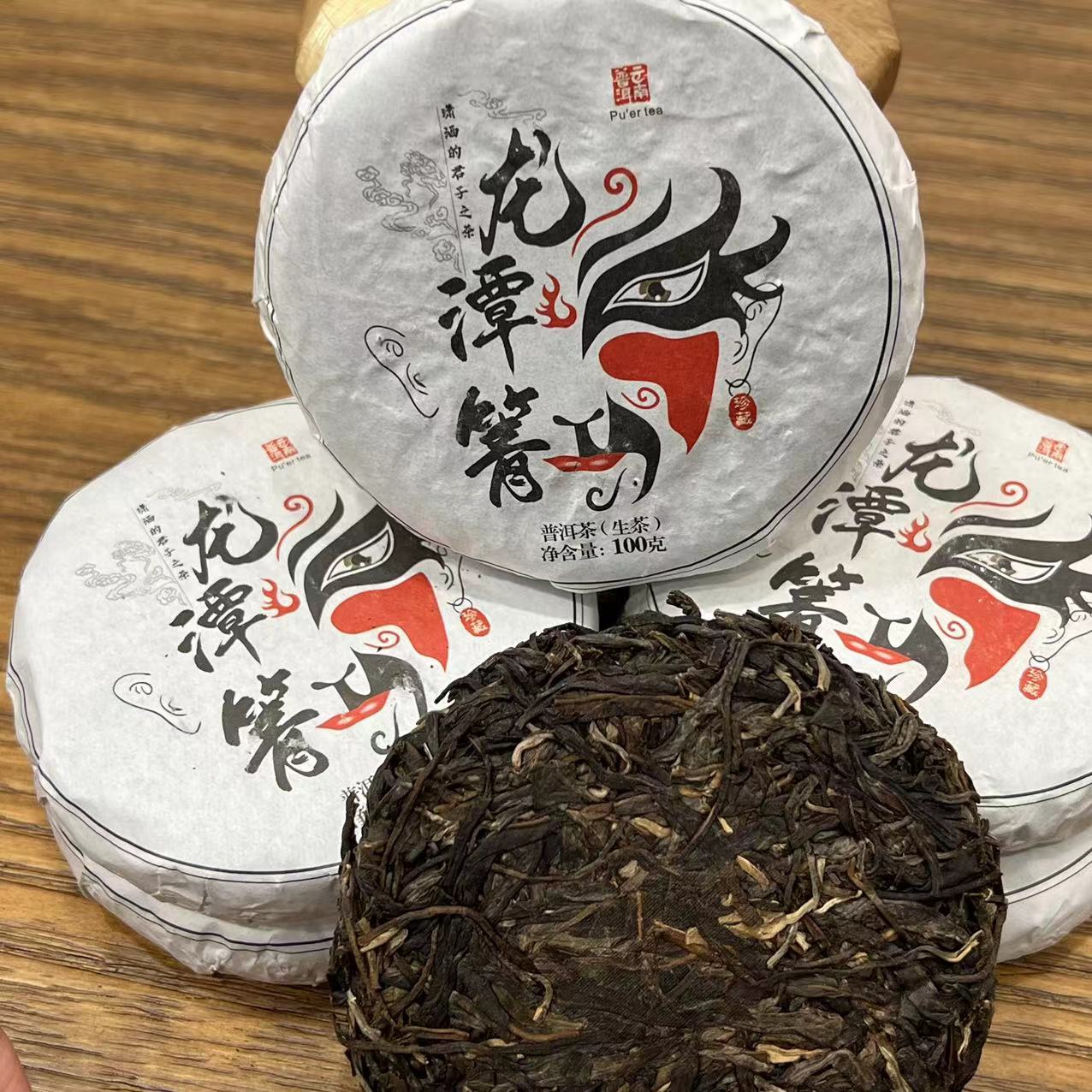 2016年普洱界潇洒的君子之茶 龙潭箐 100g普洱茶 生茶 老兵