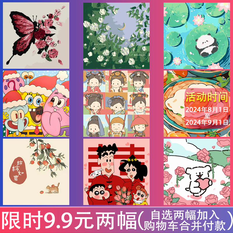 diy数字油画小画丙烯画卡通动漫简约儿童数码油画