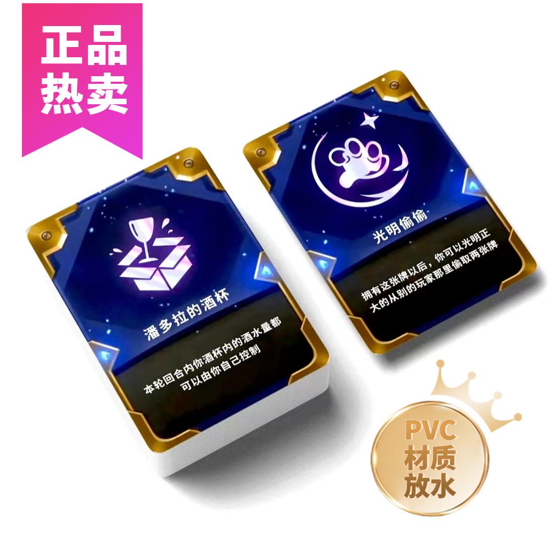 新年聚会娱乐喝酒游戏派对云顶之奕金铲铲海克斯奥特曼卡片卡片