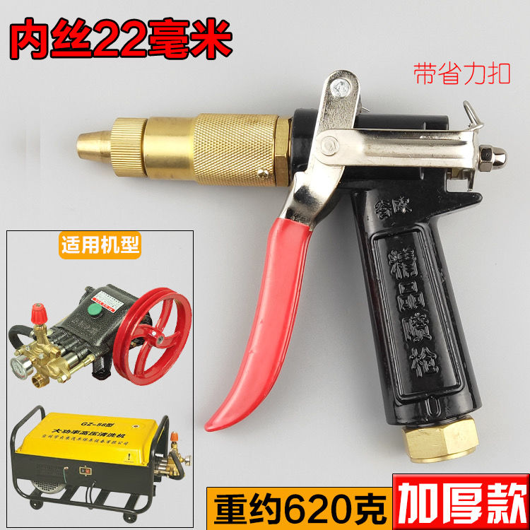 黑猫熊猫高压金属水枪280/380/55/58洗车机/清洗机加厚精品铜水枪