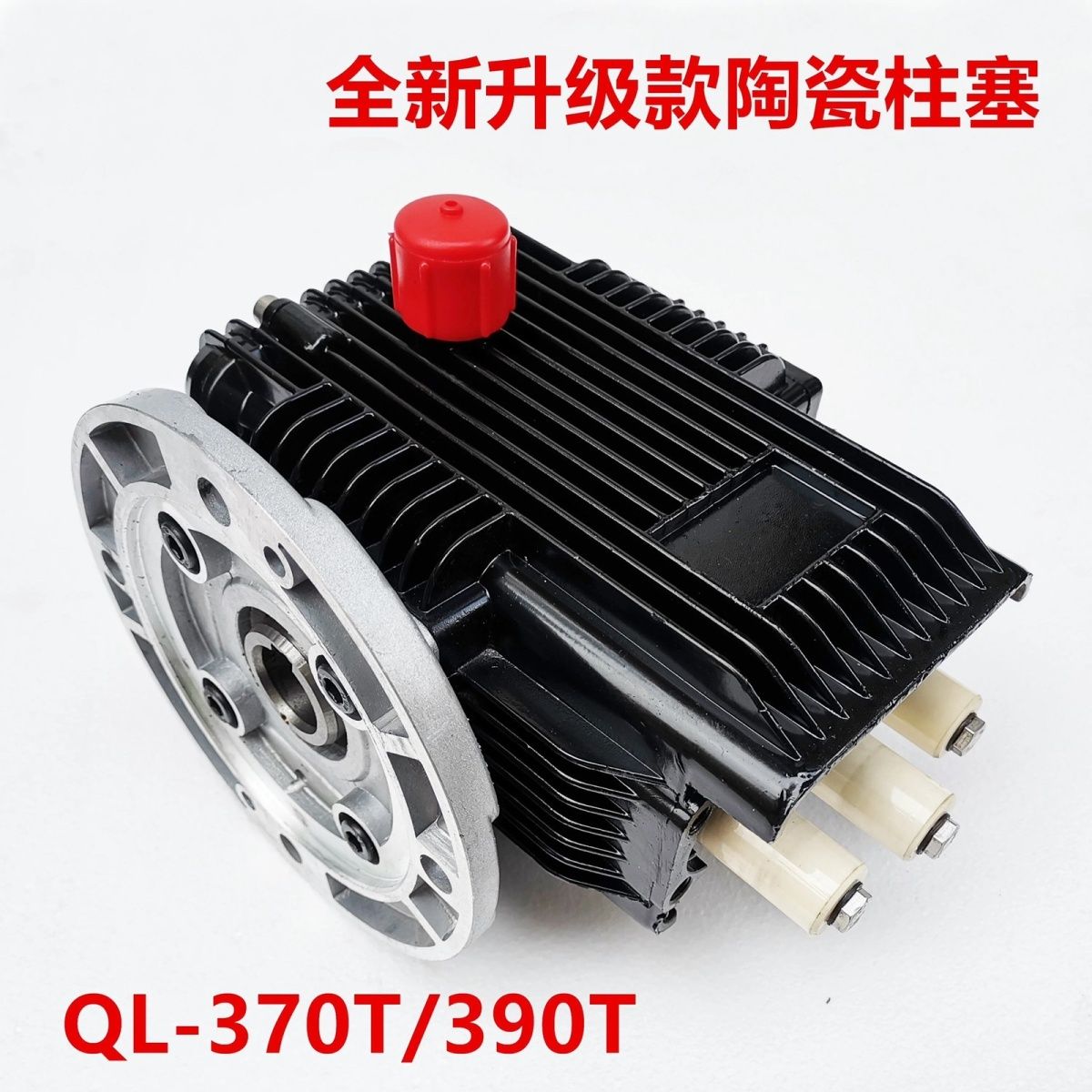 欧赛特黑马370/390T型高压清洗机洗车机泵头泵体机头曲轴箱油箱