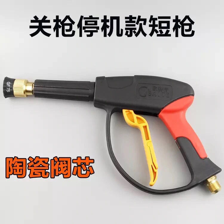 欧赛特黑马QL370T/390T/qm1511-2-4高压清洗机洗车机水枪喷嘴枪头