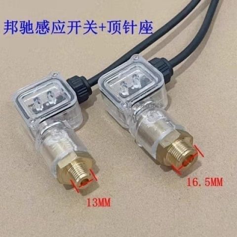 邦驰1145/1450/2500/803/2900/2000洗车机高压清洗机自动感应开关