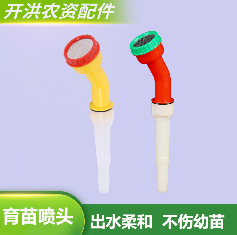 6分育苗枪1000目浇水工具浇花喷头洒水枪园艺400目大棚育苗喷头