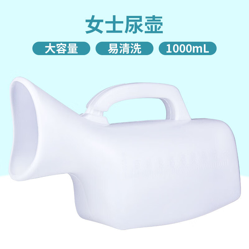 女士接尿壶1000ml 女士尿盆女用夜壶便壶接尿器车载家用小便器