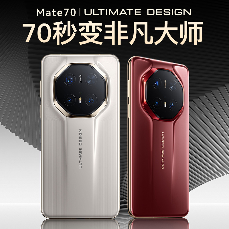 适用华为Mate70Pro手机壳Mate70Pro+保护套秒变RSmate70手机壳