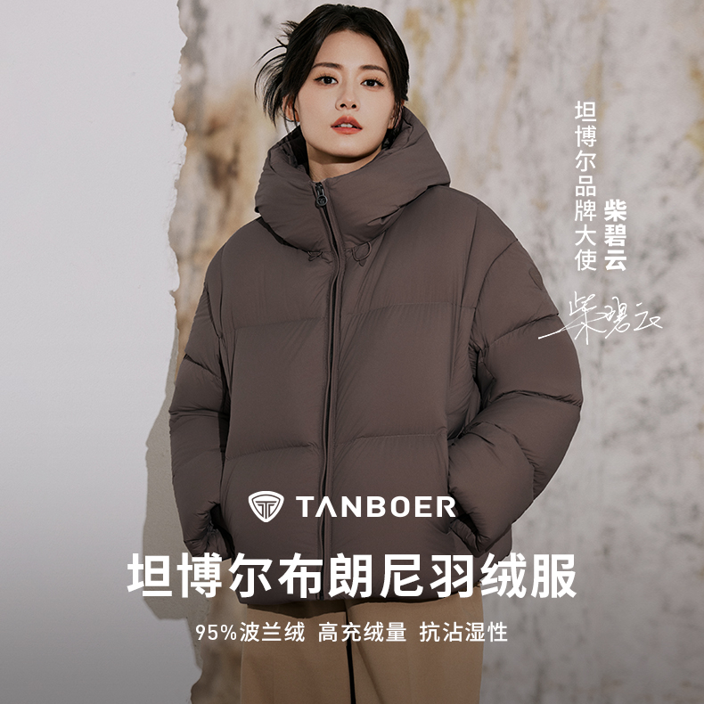 【反季】24连帽百搭高蓬松95绒立领舒适流光风休闲羽绒保暖时尚外套