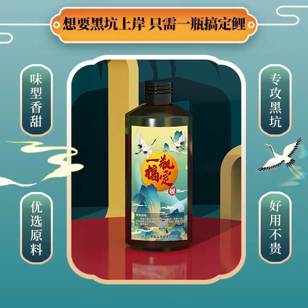 小黑胜品【正常发货】一瓶搞定钓鱼添加剂适合黑坑使用各种规格鱼种