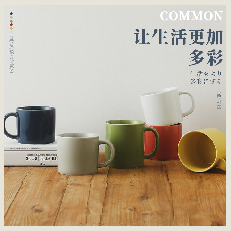 波佐见烧Common高级纯色马克杯日本陶瓷咖啡杯子简约ins彩虹水杯