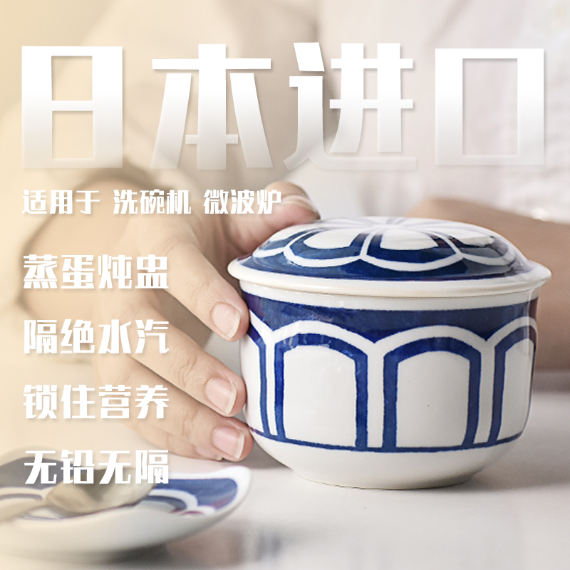 日本进口波佐见烧indigo陶瓷隔水蒸蛋炖盅日式汤羹家用带盖燕窝碗