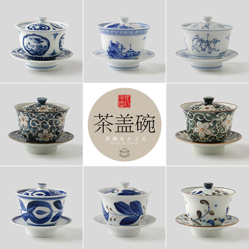 日本三才盖碗茶杯单个防烫手功夫茶具陶瓷大号泡茶主人杯茶盖碗