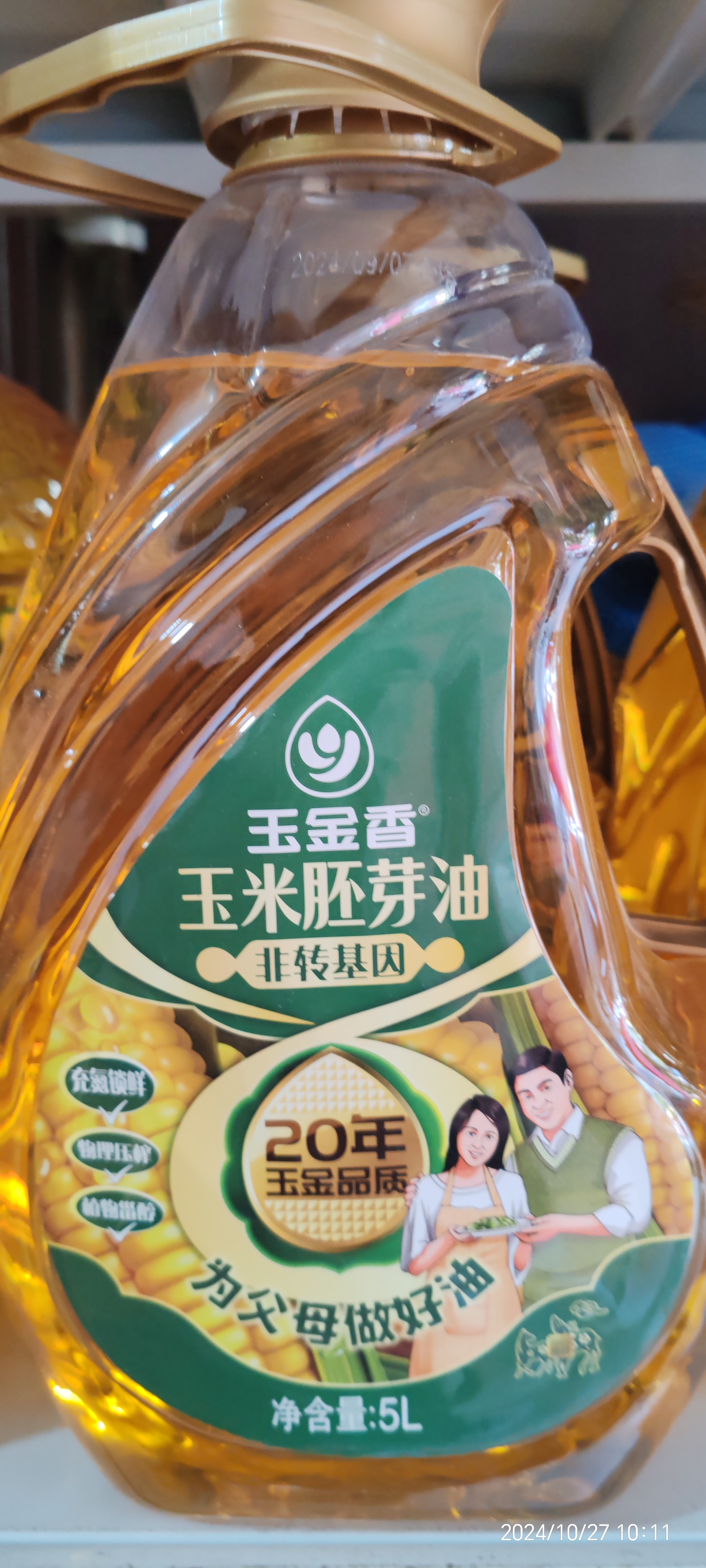 玉金香玉米胚芽油异形桶