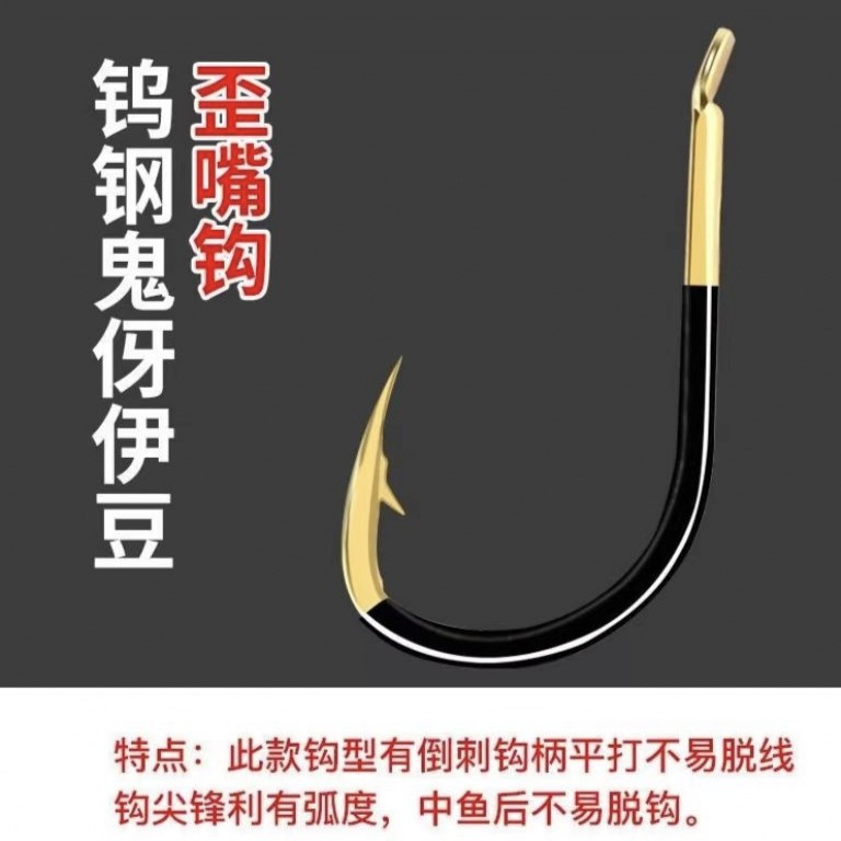 （阿成渔具）老板娘高端私人订制黑金鱼钩钓鱼鬼牙伊豆10付子线双钩