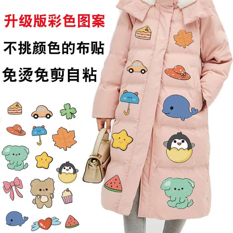 羽绒服补丁贴破洞修补自粘贴布衣服贴花补洞免缝无痕修补贴防水贴