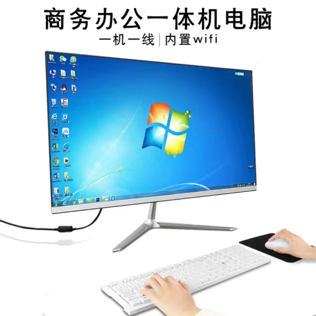 （小扬哥推荐）i7高配24寸办公家用网课一体机电脑主机台式整机全