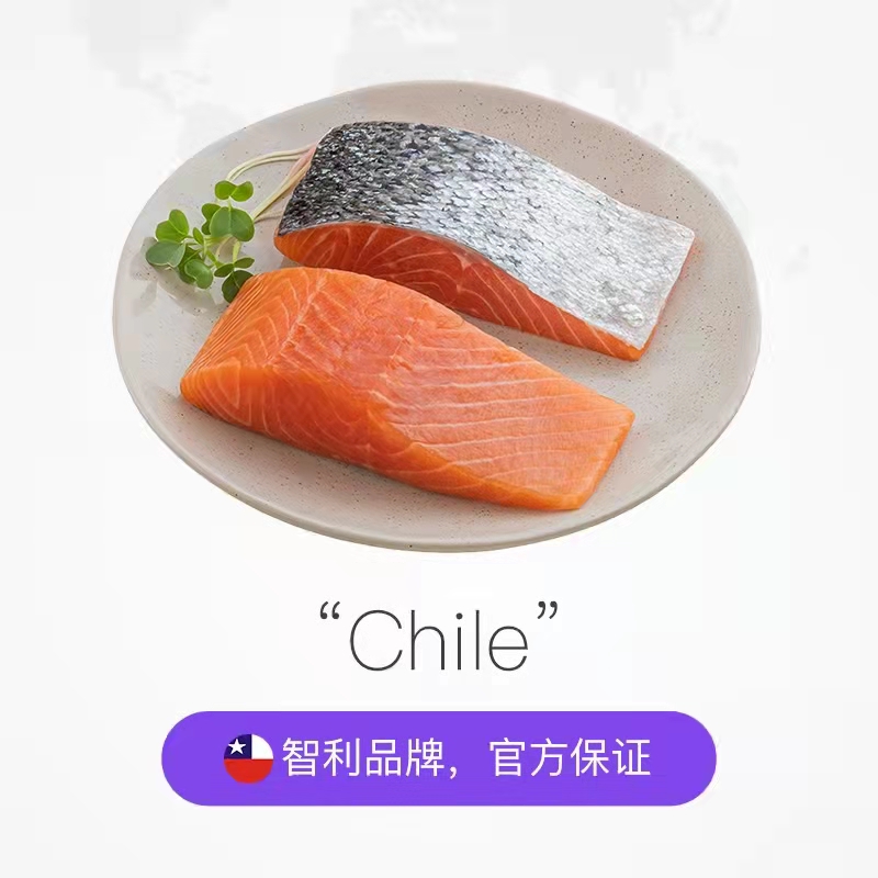新海线 智利大西洋三文鱼块 600g/包（4块/包）冷冻去骨带皮生鱼片