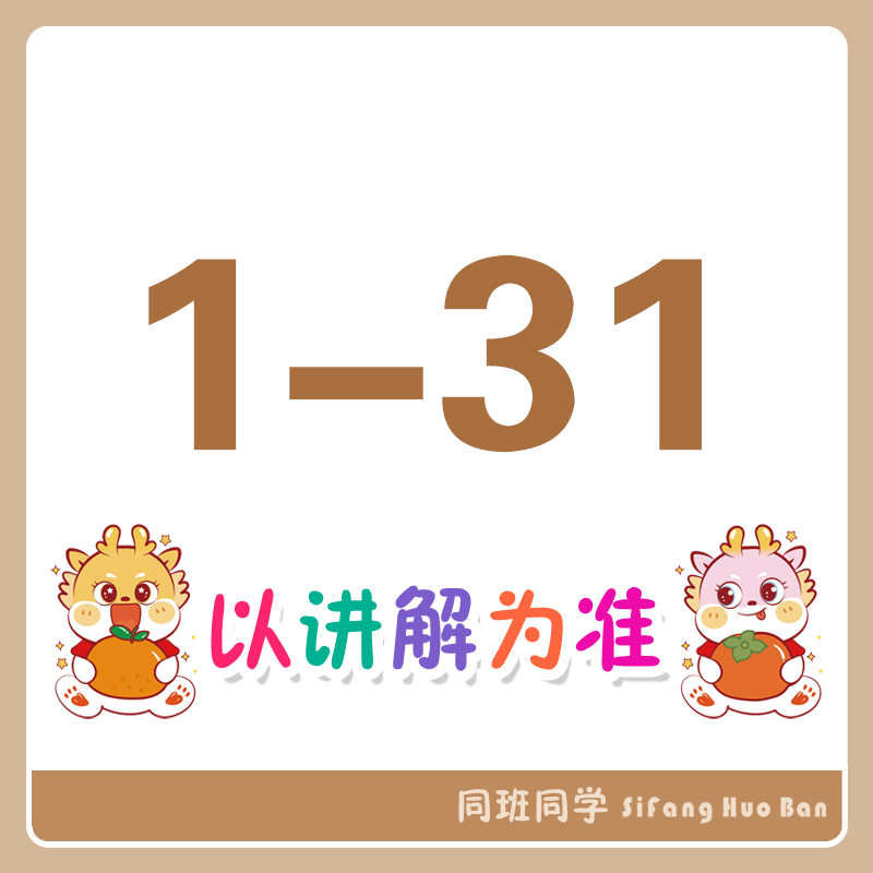 1-31同班同学笔记本套装-以实物展示为准.
